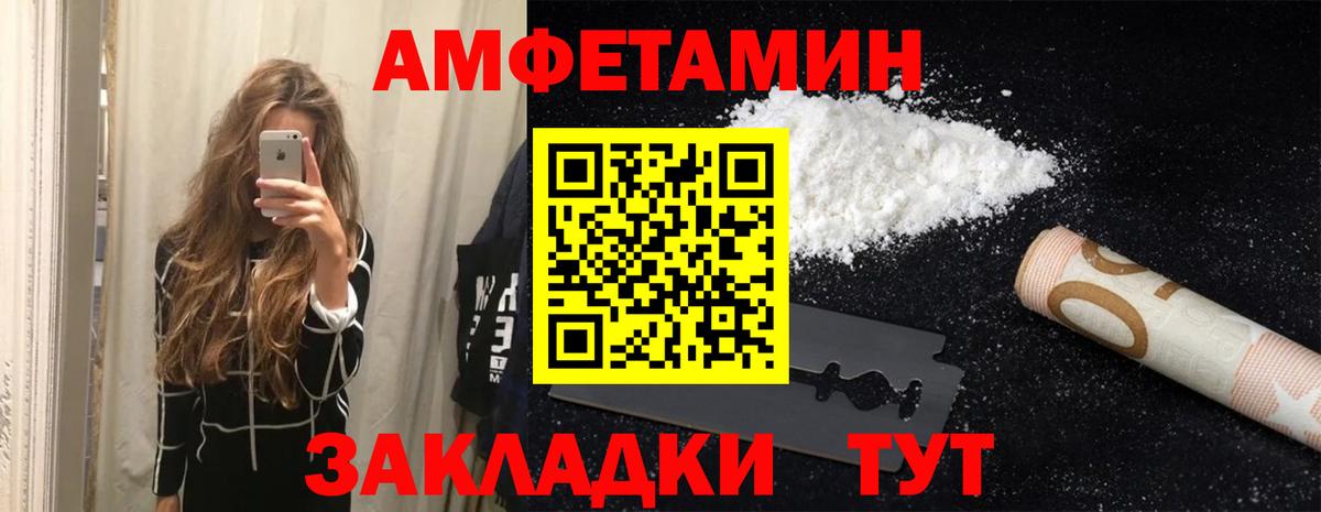 Амфетамин Розовый Сегежа