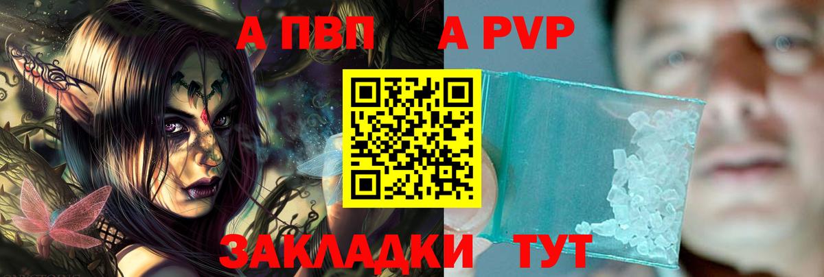 A-PVP кристаллы Сегежа