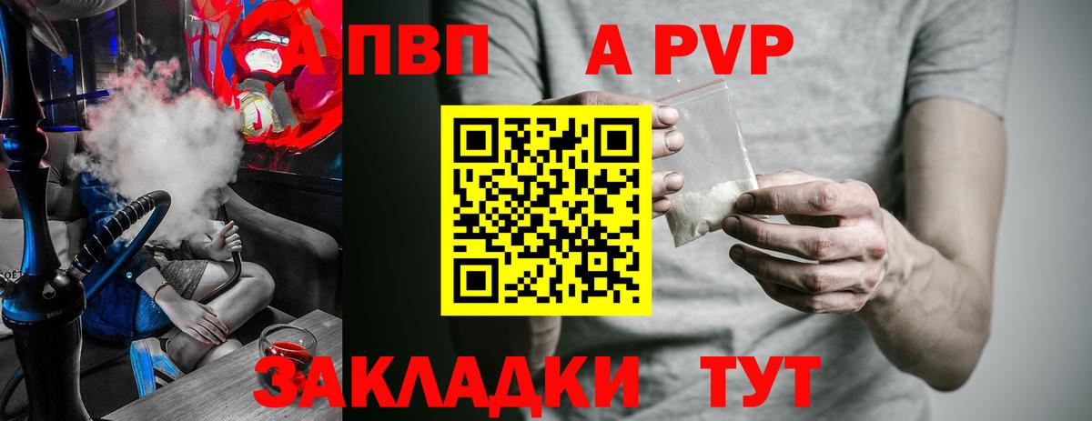 Alpha-PVP Crystall  APVP  Сегежа  Вход с VPN  А ПВП VHQ  Alfa_PVP Соль 