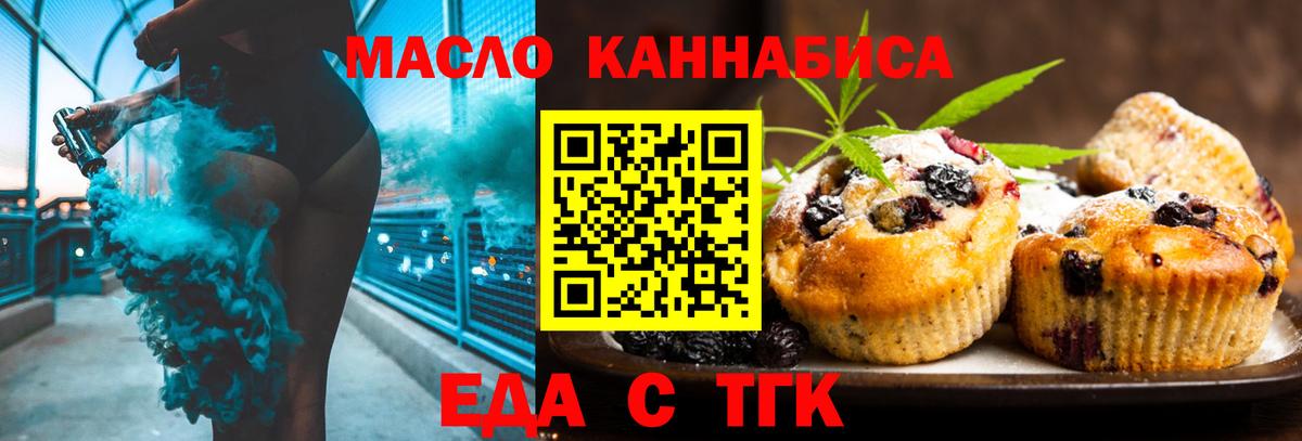 Сегежа  Cannafood конопля  Вход с VPN 
