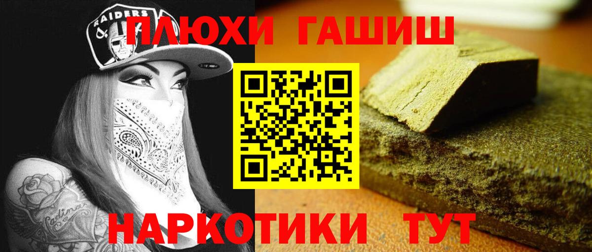 Гашиш Cannabis  Гашиш VHQ  сколько стоит  Гашиш  Сегежа  Вход с VPN 