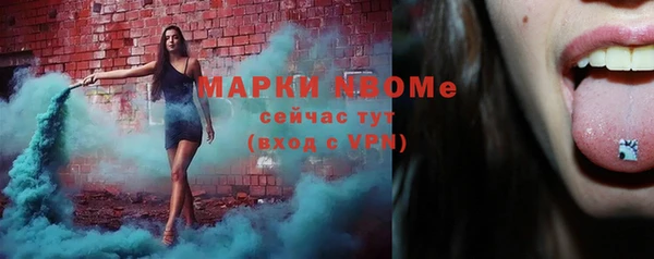 альфа пвп Балахна