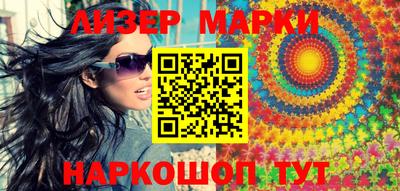 марки nbome Пушкино