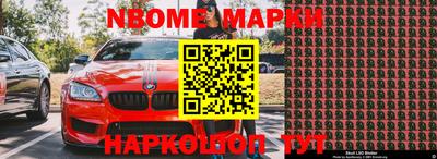 марки nbome Пушкино