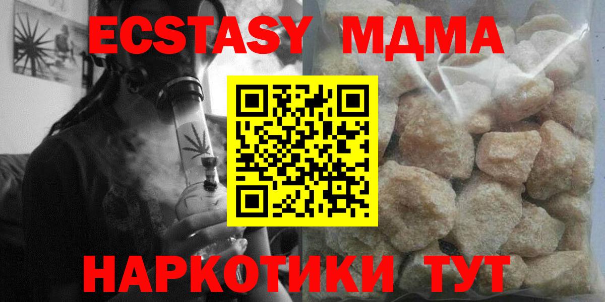 MDMA crystal  MDMA кристаллы  Вход с VPN  Сегежа 