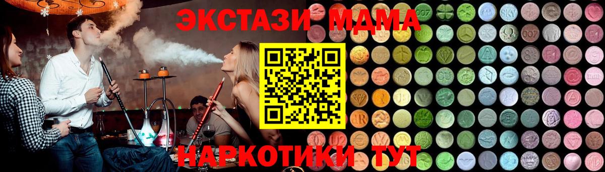 МДМА кристаллы Сегежа