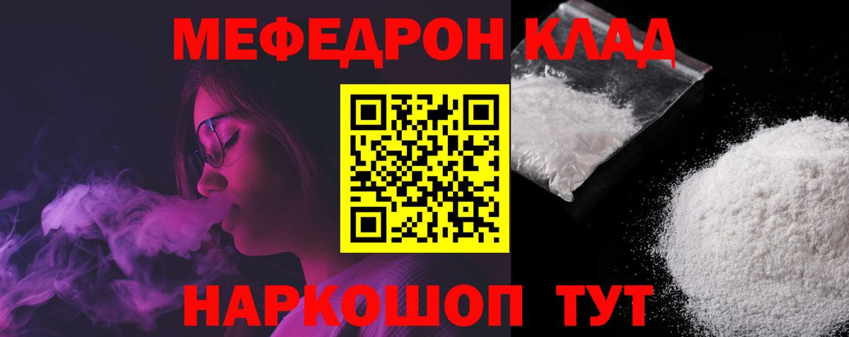 Меф  Сегежа
