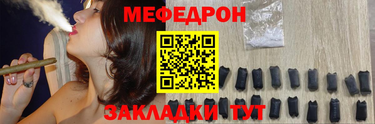 Сегежа  МЕФ VHQ  МЯУ-МЯУ  МЯУ-МЯУ кристаллы  Вход с VPN  Меф 