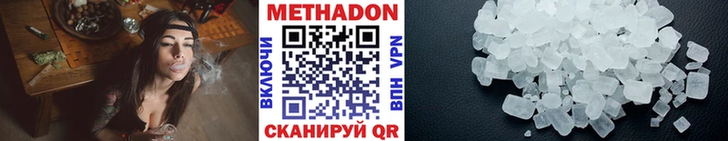 купить наркотик Сегежа МЕТАДОН белоснежный