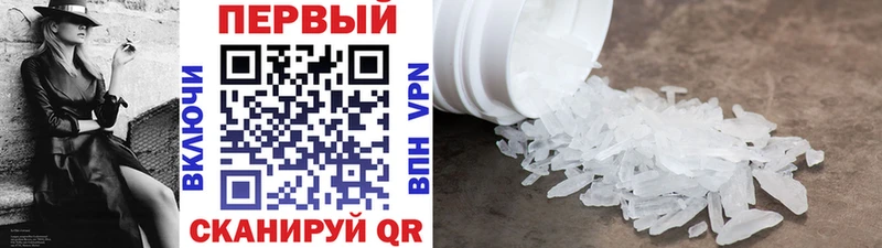где найти   Сегежа  Метамфетамин Methamphetamine 