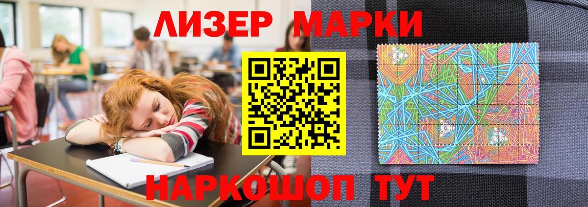 Сегежа  Марки 25I-NBOMe 1,8мг  где купить   Вход с VPN 