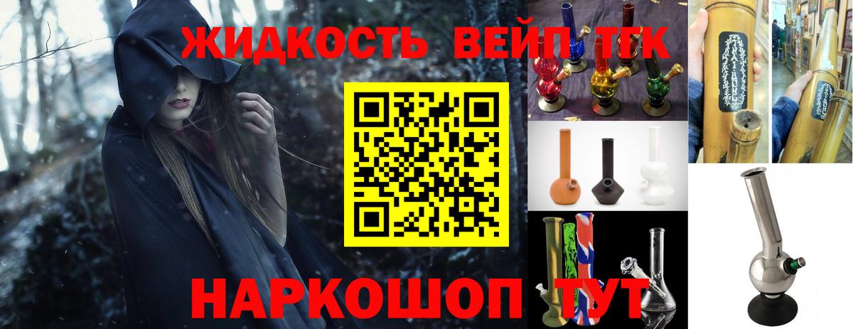 ТГК гашишное масло Сегежа